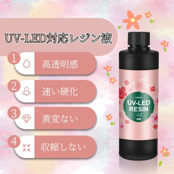 UVレジン液 中粘度 250g 大容量 UV-LED対応 速い硬化 抗黄変 レジン液 手作りアクセサリー DIY工芸品用(250g) - Image 6