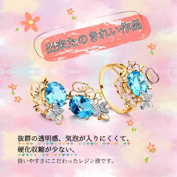 UVレジン液 中粘度 250g 大容量 UV-LED対応 速い硬化 抗黄変 レジン液 手作りアクセサリー DIY工芸品用(250g) - Image 4