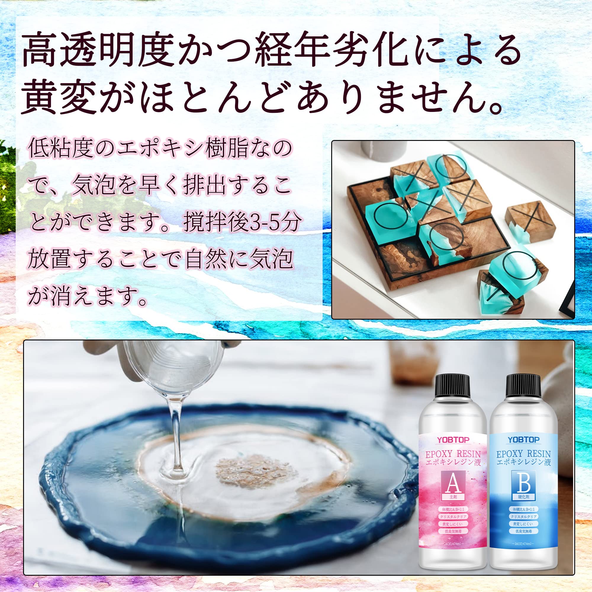 エポキシ樹脂 2液性レジン液 大容量948ml 体積比1:1 感 黄変なし 気泡