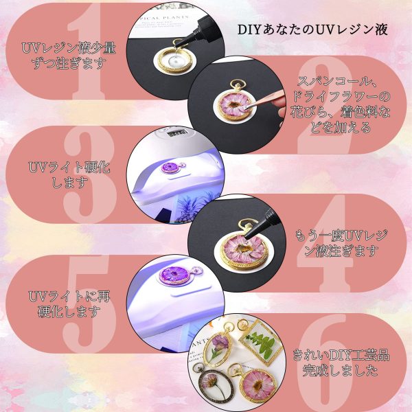 UVレジン液 中粘度 250g 大容量 UV-LED対応 速い硬化 抗黄変 レジン液 手作りアクセサリー DIY工芸品用(250g) - Image 3